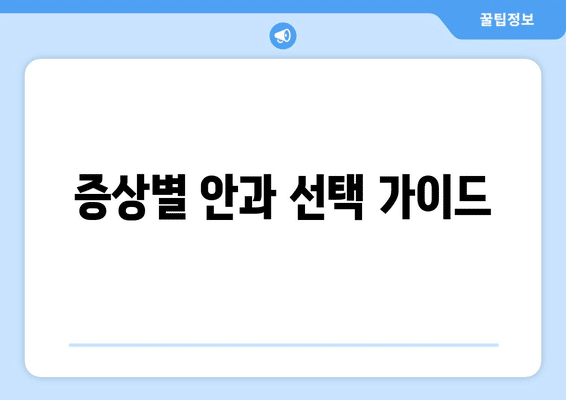 대구시 남구 대명5동 안구건조증 안과 추천 잘하는 곳 총정리