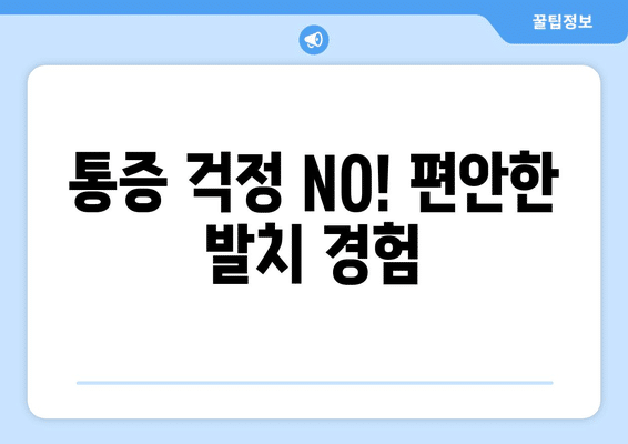 대전시 동구 대동 사랑니 발치 치과 가격 비용 잘하는 곳 추천 BEST 10 비교 가이드