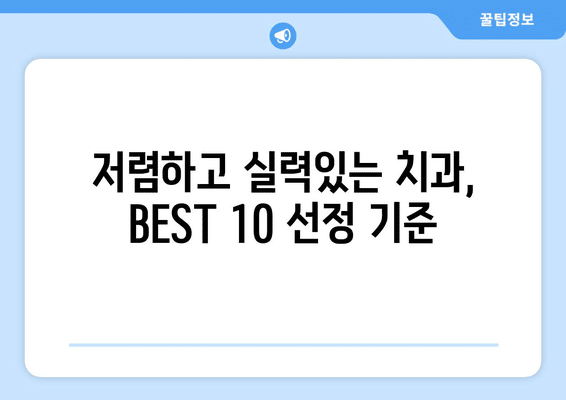 강원도 양양군 서면 사랑니 발치 치과 가격 비용 잘하는 곳 추천 BEST 10 비교 가이드