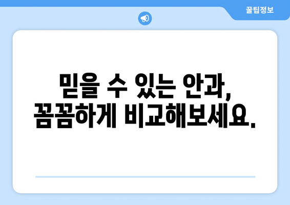 제주도 제주시 이도1동 안구건조증 안과 추천 잘하는 곳 총정리