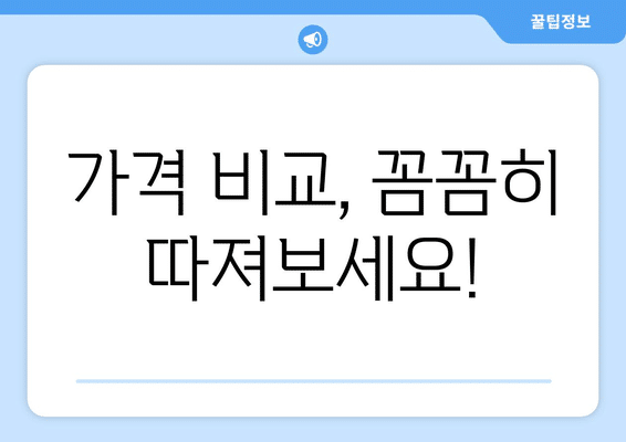 전라남도 구례군 구례읍 사랑니 발치 치과 가격 비용 잘하는 곳 추천 BEST 10 비교 가이드